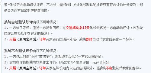 1. 避免虚假交易