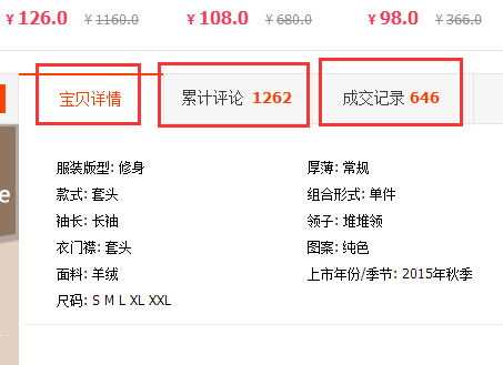 提炼好评关键词， 提升产品吸引力