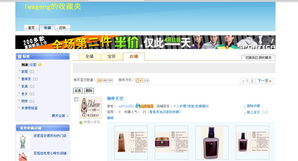 2. 积极参与活动，增加收藏人数