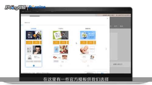四、 淘宝电脑端店铺装修的具体步骤