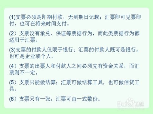 二、 常见的国际货款结算方式