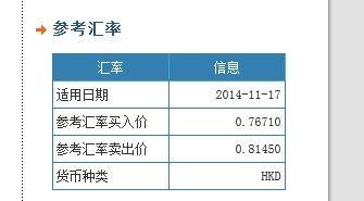 结汇后的资金到账时间