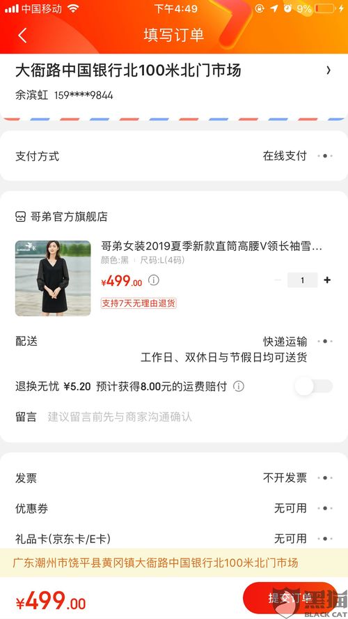 2. 私信客服咨询