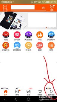 手机淘宝追加评价的操作步骤