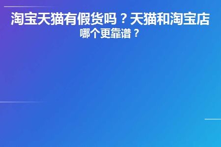 识别和选择靠谱店铺的策略