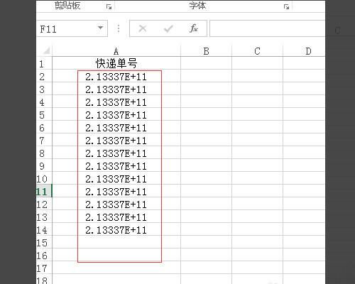 1. 运单录入