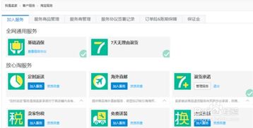 3. 参与平台活动