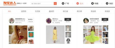 1. 阿里V任务直播任务佣金