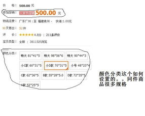 5. 生成货品与设置信息