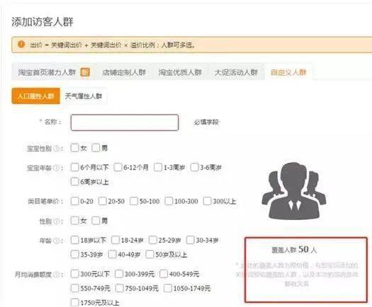 1. 进入直通车设置界面