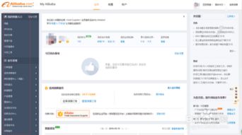阿里巴巴个人开店流程是什么？如何Zuo？