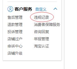 一、 识别违规记录的轻重程度