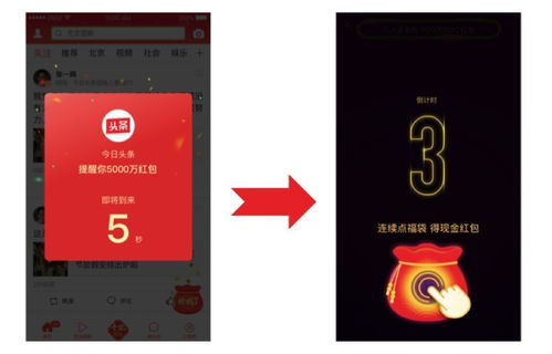 二、 精准定位红包雨时间