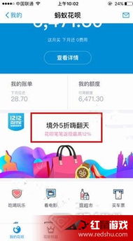 三、 支付宝双十二活动