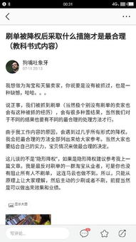 二、为什么会被降权？