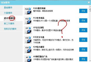 2.3 雇佣专业设计师