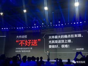 德邦物流：大件快递的佼佼者