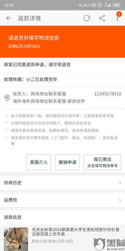 2. 首次进入淘宝首页，点击我的淘宝，进入页面。