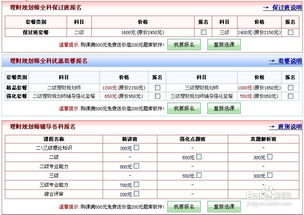 一、老顾客如何进行补单？