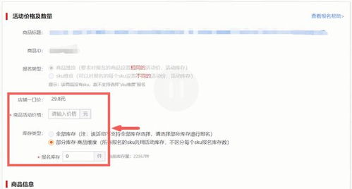 三、 采用优惠促销活动，提高转化率