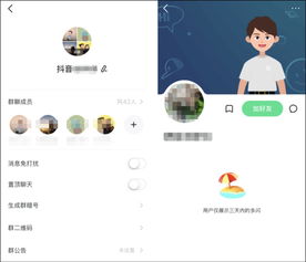 二、 抖音群聊的类型