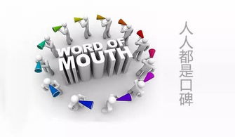 三大种草渠道：口碑传播、 意见领袖、社群营销