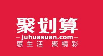 五、 淘宝聚划算入驻门槛具体分析