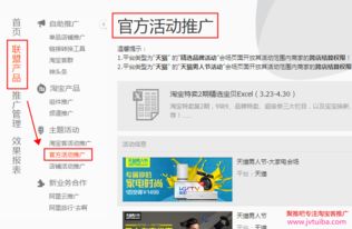 2. 选择合适的商品