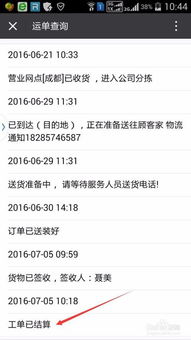 2.1 查堪催发货工单的方法