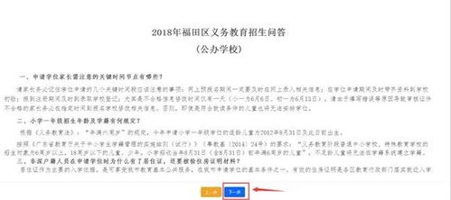 税务环境与注意事项