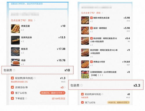 按照“订单”收取餐盒费