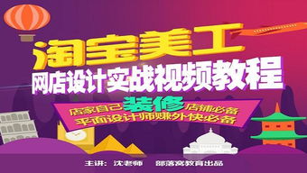 三、 淘宝店铺装修的技巧与工具