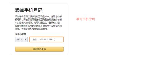 第三步：遵守亚马逊的规定和要求