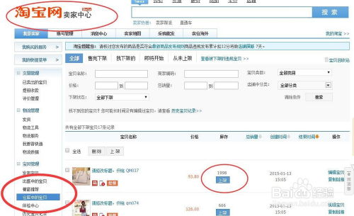 一、淘宝回访单的制作方法