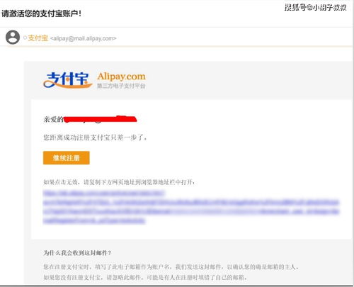 第三步：认证企业支付宝账户