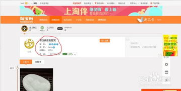 4. 设置收藏有礼