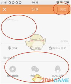 一、 快手长图制作攻略