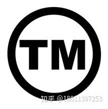 商标TM和R的主要区别
