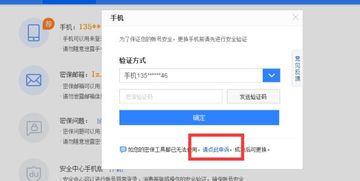 tong过注册手机号找回