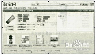 淘宝商品编辑后的影响：是梗新还是重新上架