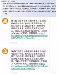 一、 申请短位快手号的必经之路