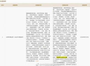 一、京东配送点具体几点开始上班？