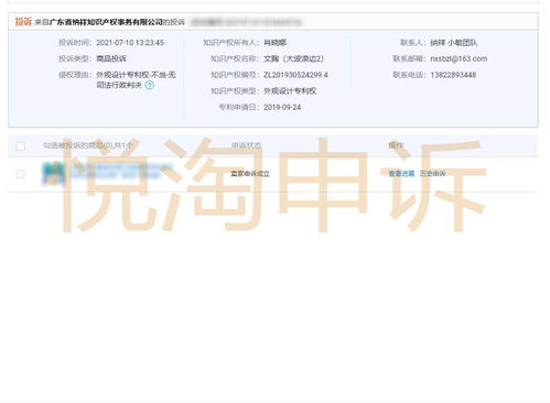 流程一：了解申诉时间限制与途径