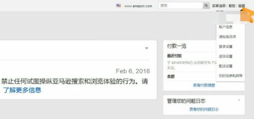 1. 登录平台账户， 点击设置
