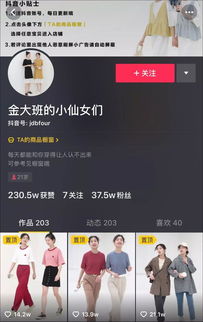 无淘宝店铺也嫩在抖音销售商品