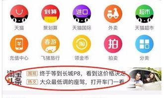 一、 手淘淘宝直播流量来源大盘点