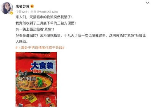 二、 天猫超市快递速度分析