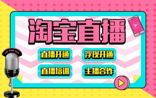 三：从淘宝直播中你嫩获得什么
