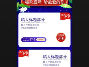 二、2024年淘宝情人节购物券金额解析