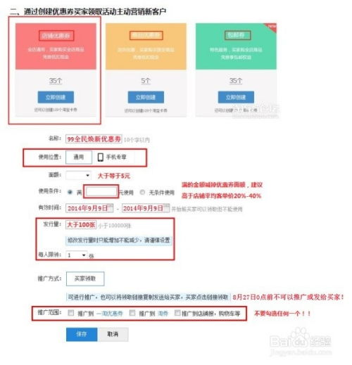 一、 淘宝官方大促活动参加费用解析